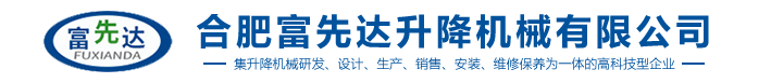 合肥优游国际升降机械有限公司